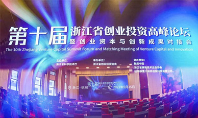 Kaipu Technology" was awarded "2021 Zhejiang Most Innovative Enterprise with Investment Value"